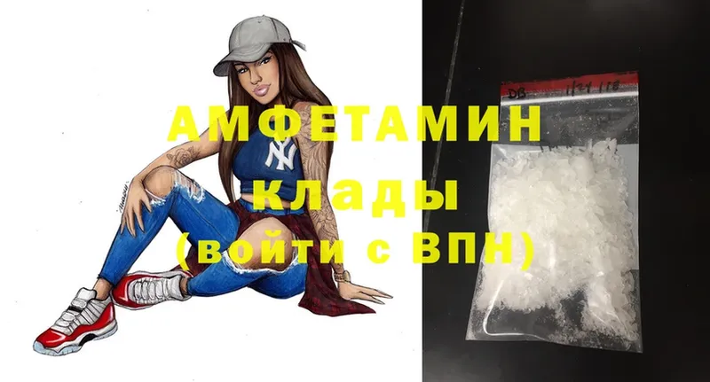 Amphetamine 98%  blacksprut сайт  Высоковск 