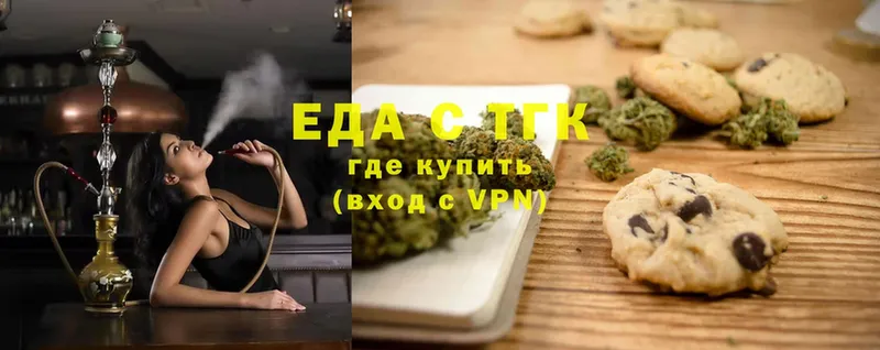 Печенье с ТГК марихуана  купить наркотики сайты  Высоковск 